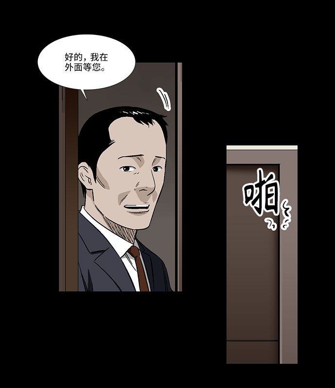 镜中嫌疑人漫画,[第38话] TV答辩会2图