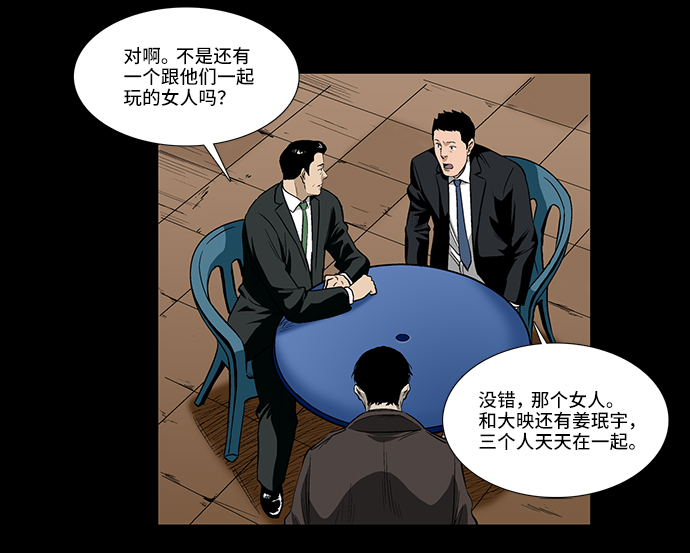 镜中嫌疑人漫画,[第36话] 一个线索1图