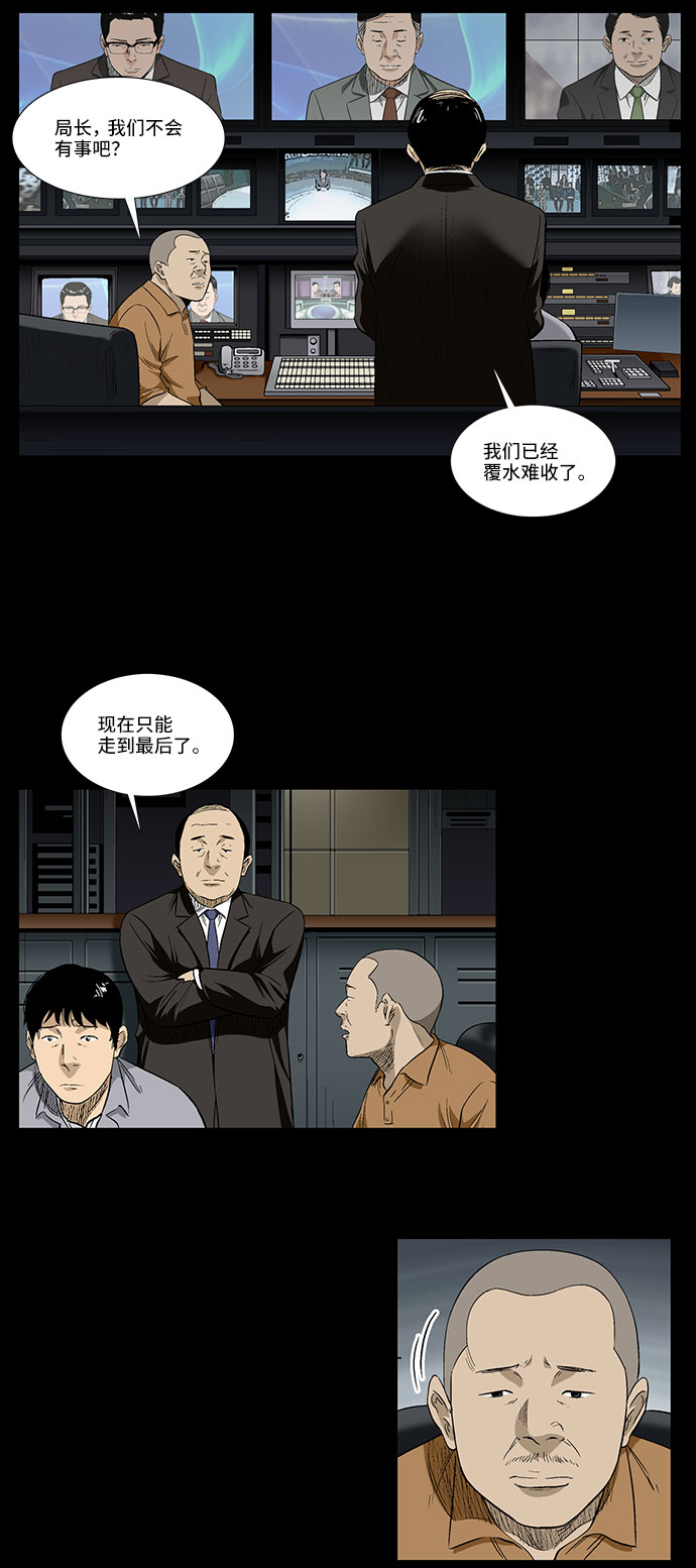 镜中人完整版漫画,[第39话] 一个提议1图