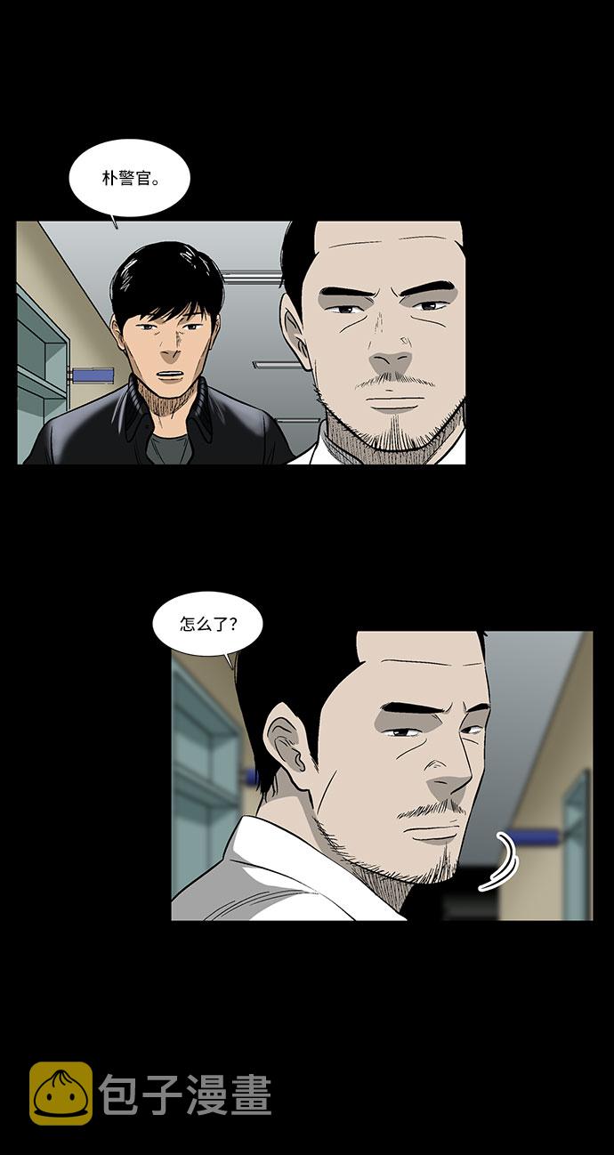 镜中嫌疑人漫画,[第31话] 目的1图