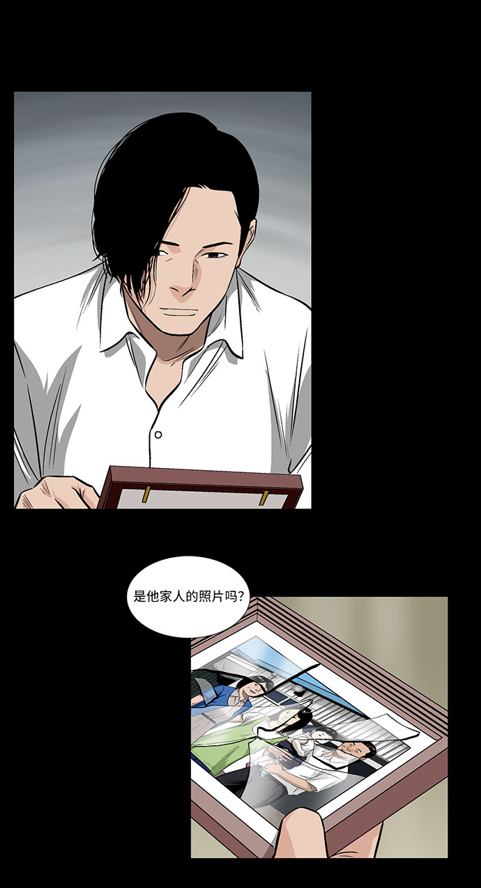 镜中嫌疑人漫画,[第21话] 线索2图