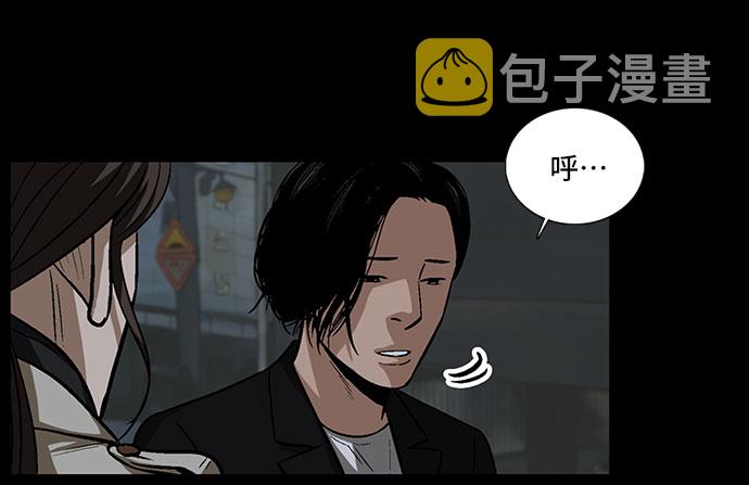 镜中嫌疑人漫画,[第5话] 坠落的前兆2图