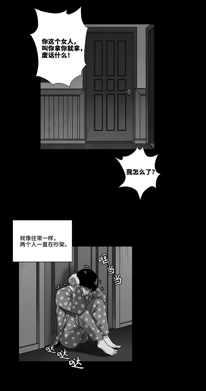 镜中嫌疑人漫画,[第10话] 过去，以及1图