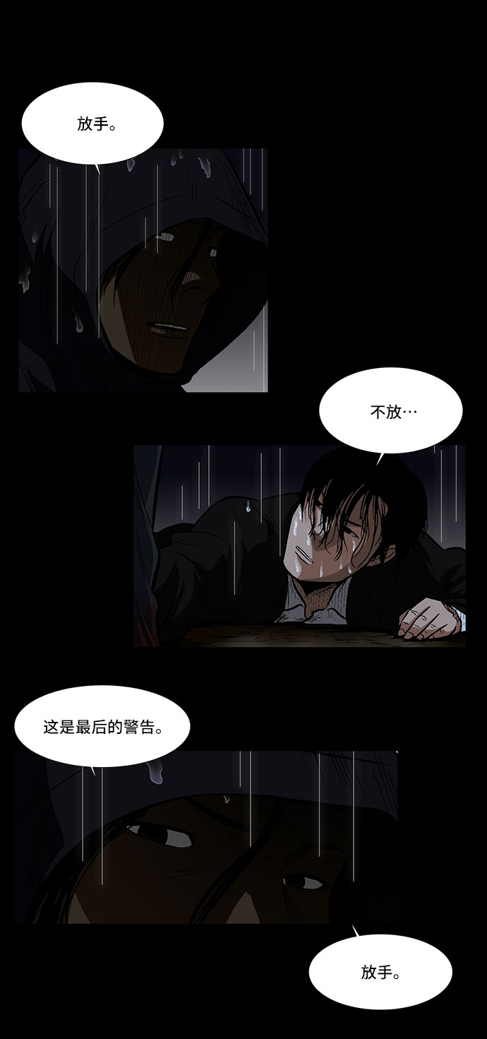 镜中嫌疑人漫画,[第20话] 影子般的存在2图