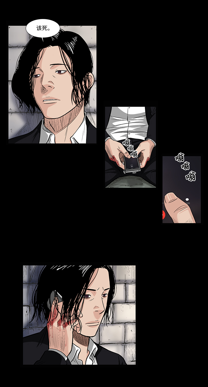 镜中嫌疑人漫画,[第7话] 逃犯2图
