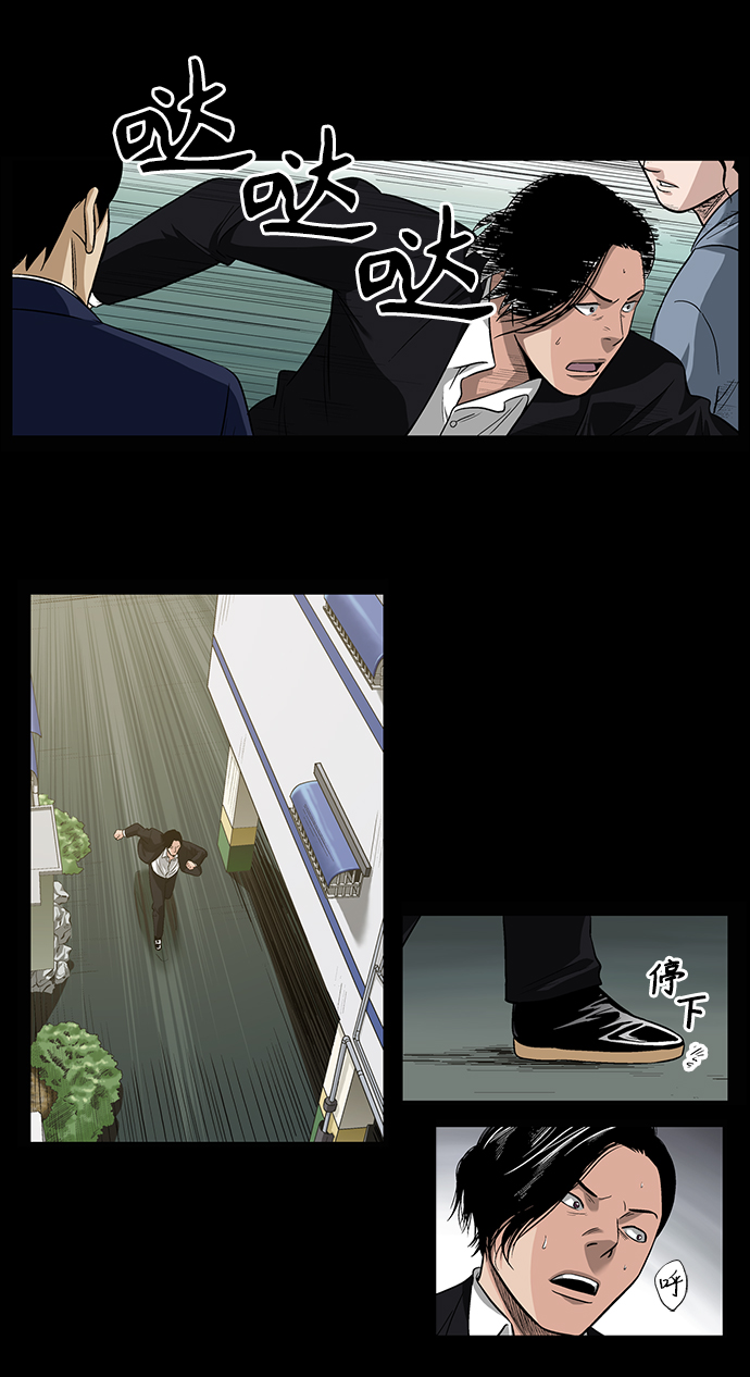 镜中嫌疑人漫画,[第6话] 坠落2图