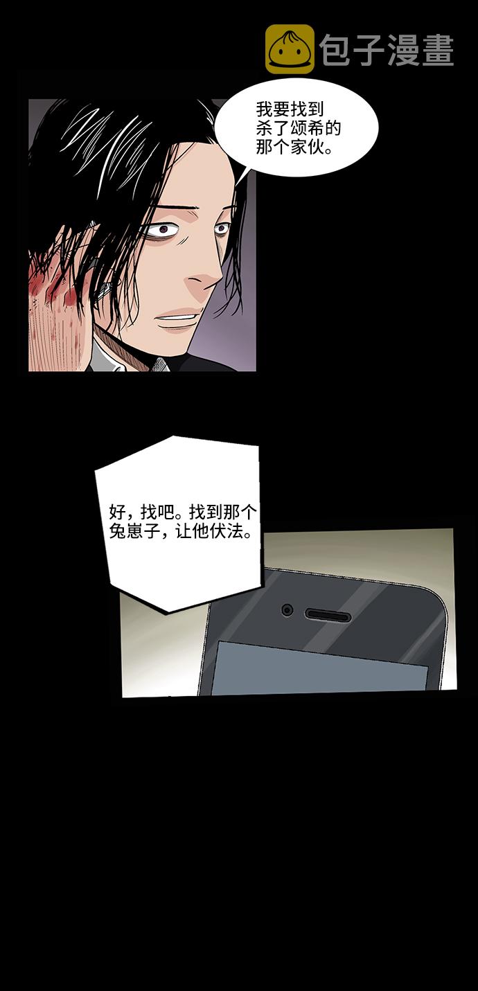 镜中嫌疑人漫画,[第7话] 逃犯2图