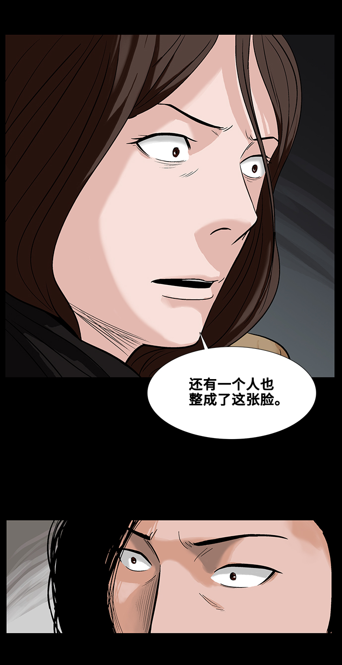 镜中嫌疑人漫画,[第18话] 各自的理由1图