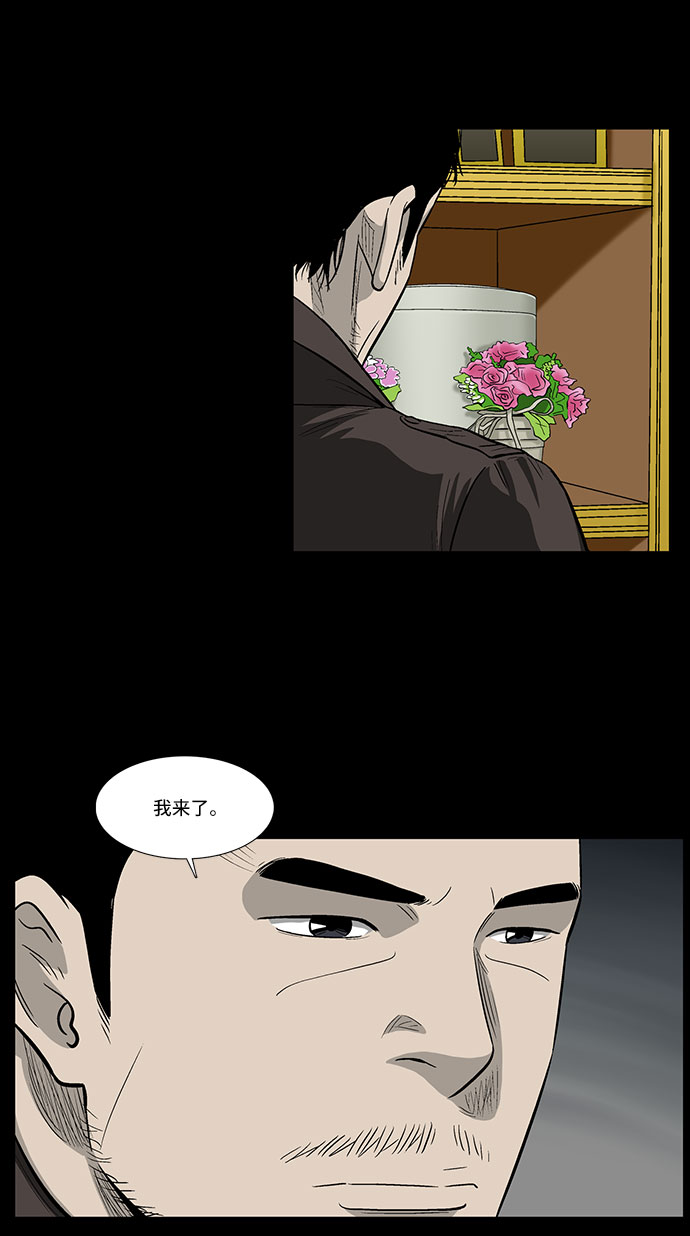镜中嫌疑人漫画,[第35话] 朴警官2图