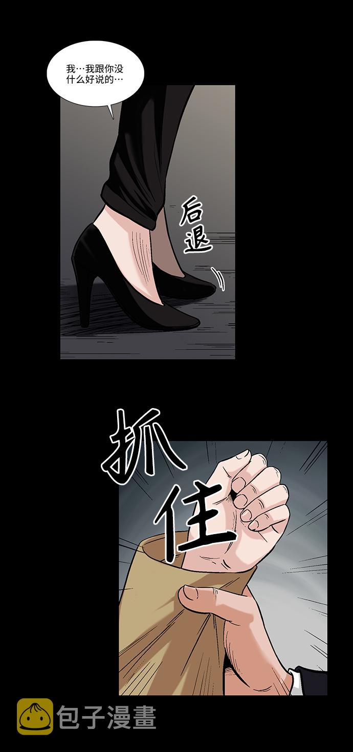 镜中嫌疑人漫画,[第17话] 会面1图