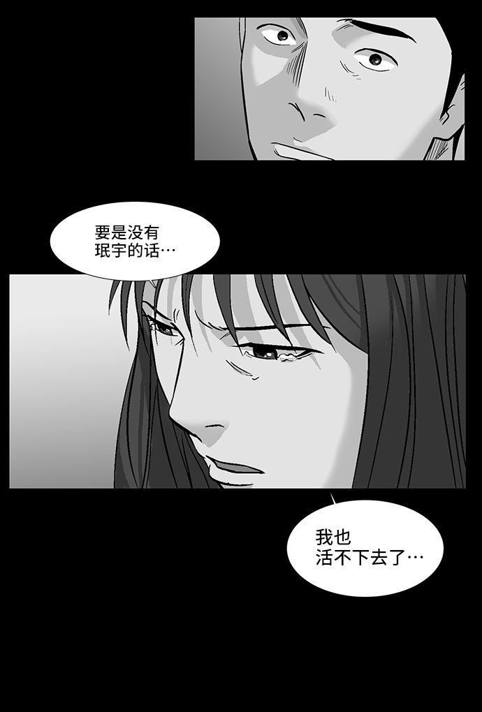 镜中嫌疑人漫画,[第18话] 各自的理由1图