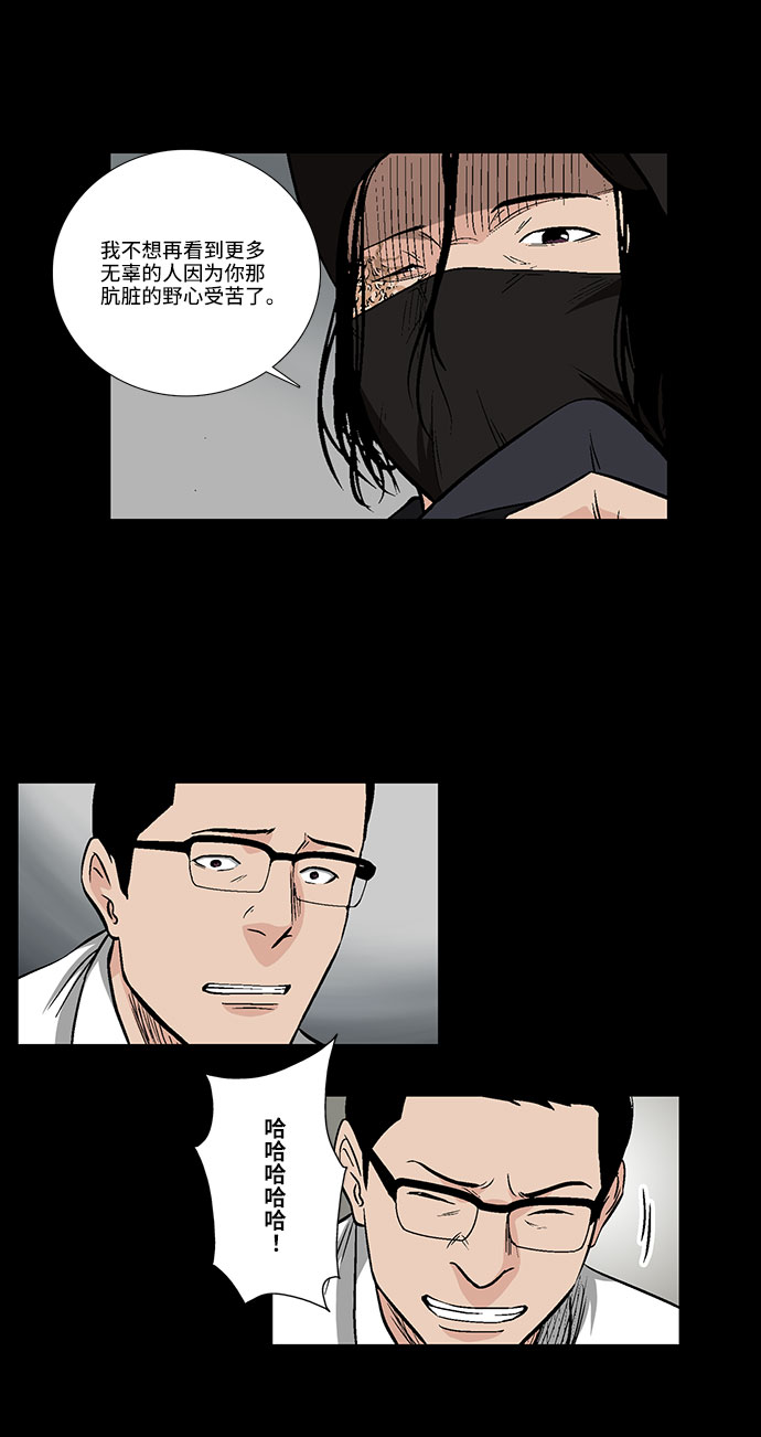 镜中嫌疑人漫画,[第32话] 过去的羁绊2图