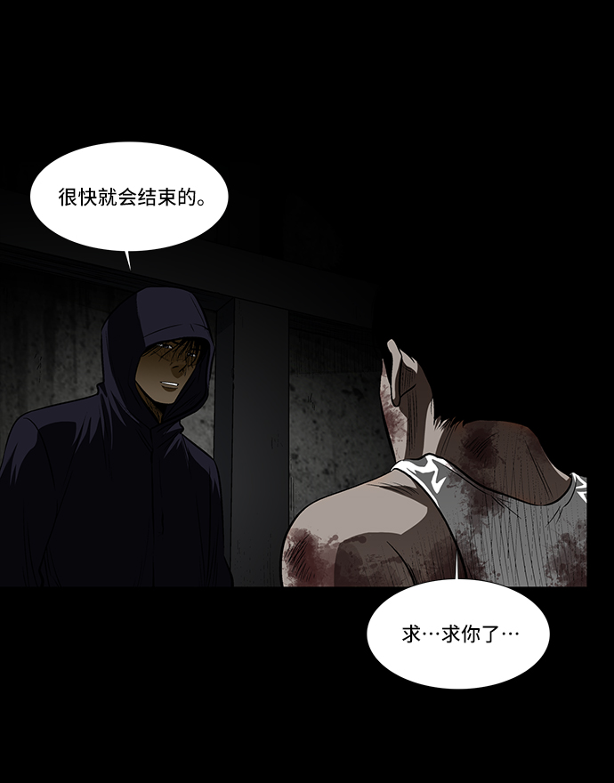 镜中嫌疑人漫画,[第19话] 阴暗角落里的影子1图