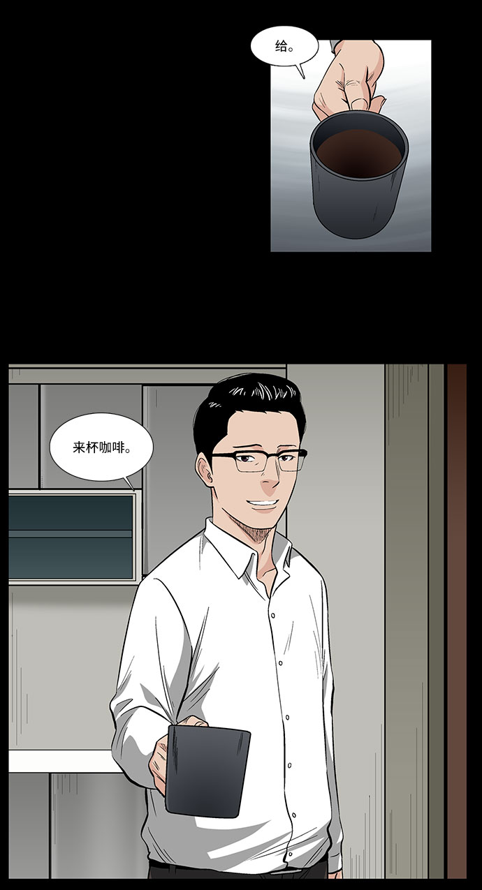 镜中嫌疑人漫画,[第32话] 过去的羁绊1图