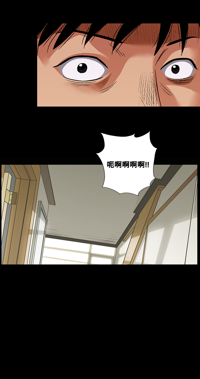 镜中嫌疑人漫画,[第6话] 坠落1图