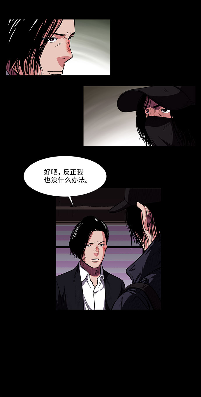 镜中嫌疑人漫画,[第13话] 记忆的碎片2图