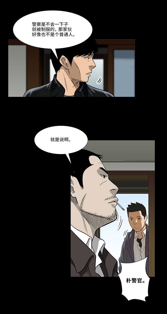 镜中嫌疑人漫画,[第25话] 开始反击1图