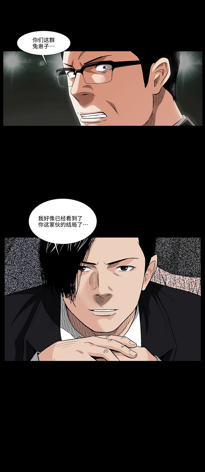 镜中嫌疑人漫画,[第40话] 三人对质1图