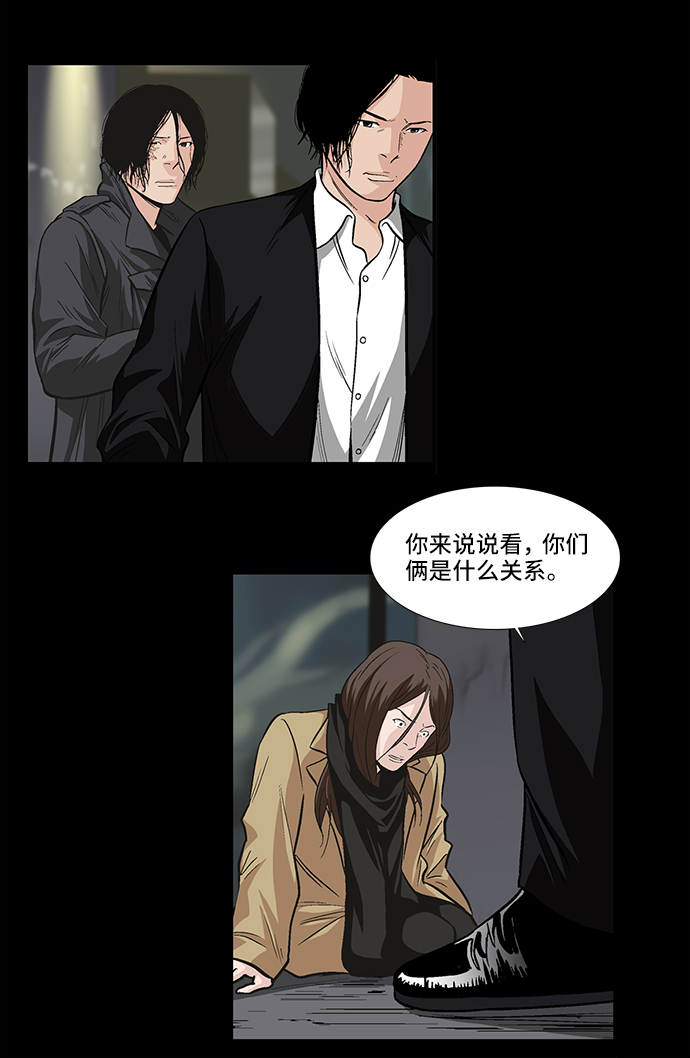 镜中嫌疑人漫画,[第18话] 各自的理由1图
