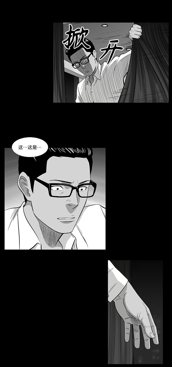 镜中嫌疑人漫画,[第33话] 过去的羁绊（2）1图