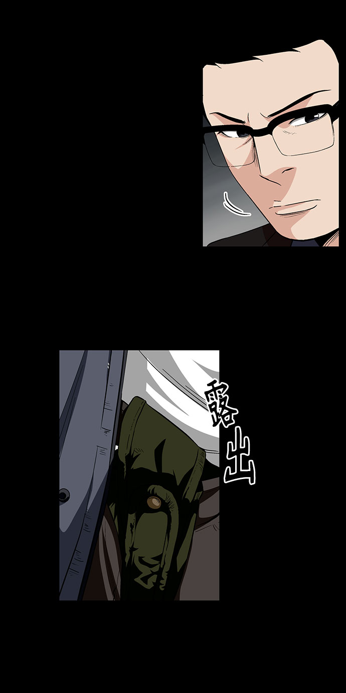 镜中嫌疑人漫画,[第44话] 败局（下）1图