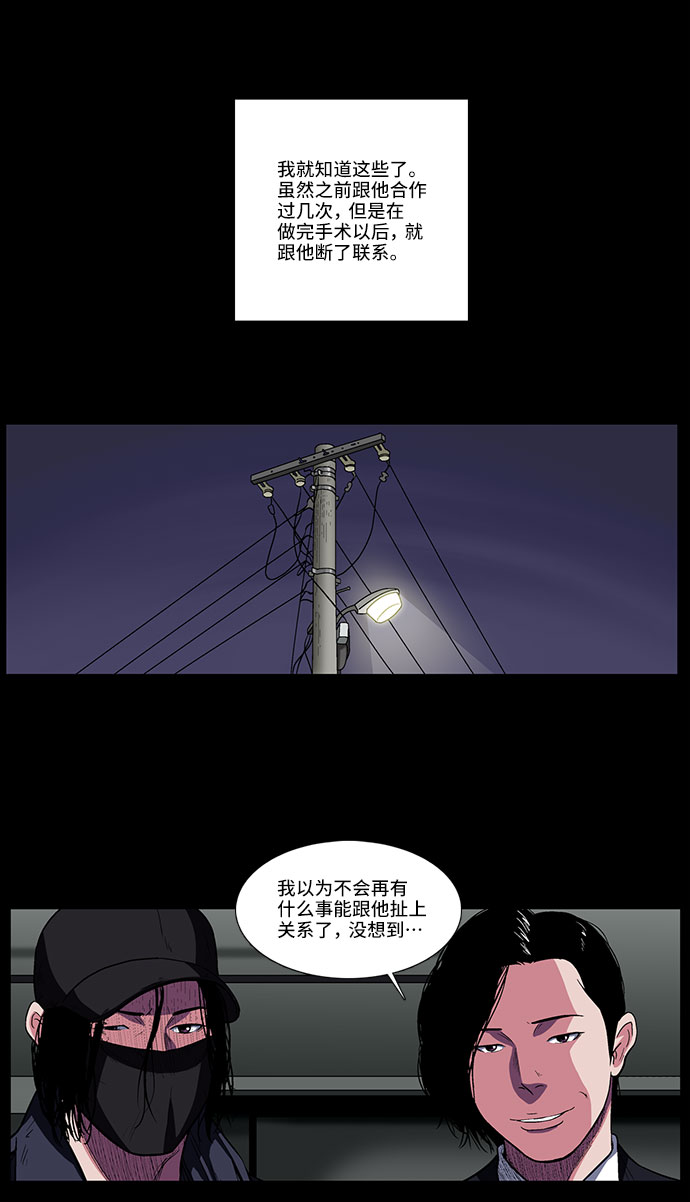 镜中嫌疑人漫画漫画,[第14话] 纽带1图