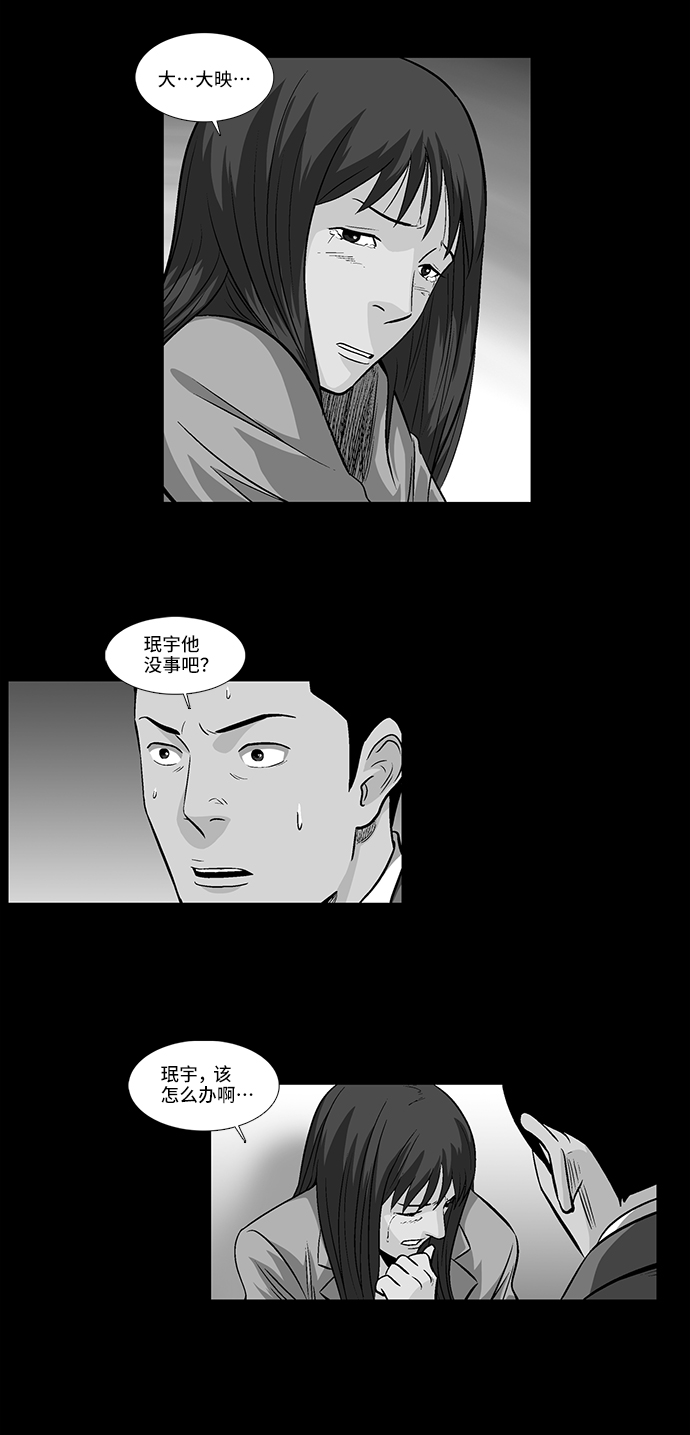 镜中嫌疑人漫画,[第18话] 各自的理由1图