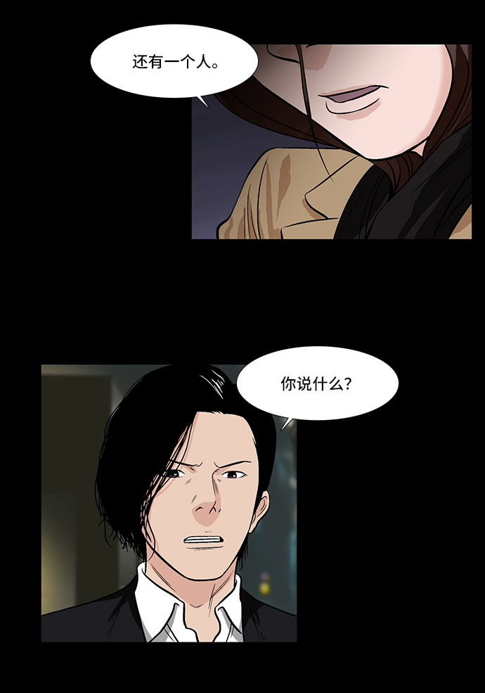 镜中嫌疑人漫画,[第18话] 各自的理由2图