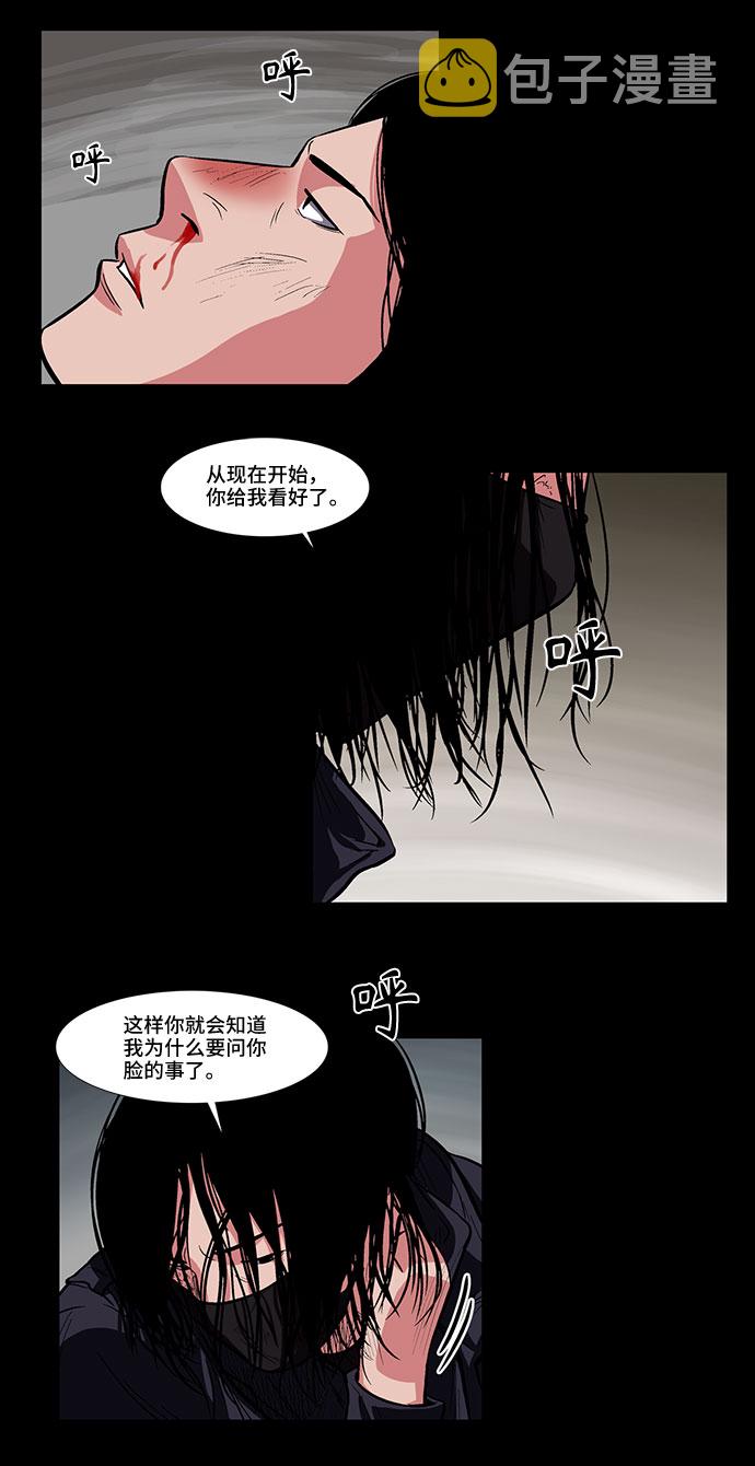 镜中嫌疑人漫画,[第9话] 镜中嫌疑人2图