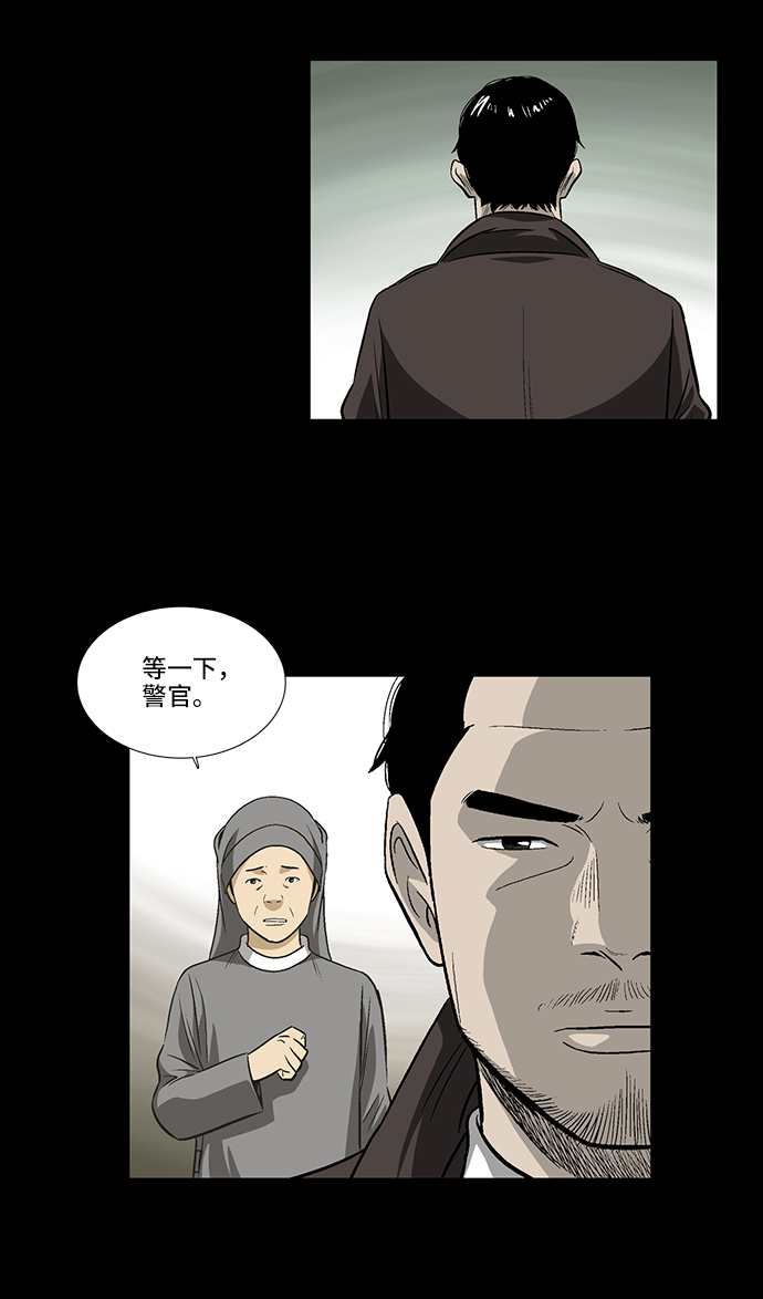 镜中嫌疑人漫画,[第16话] 疑问的开始2图