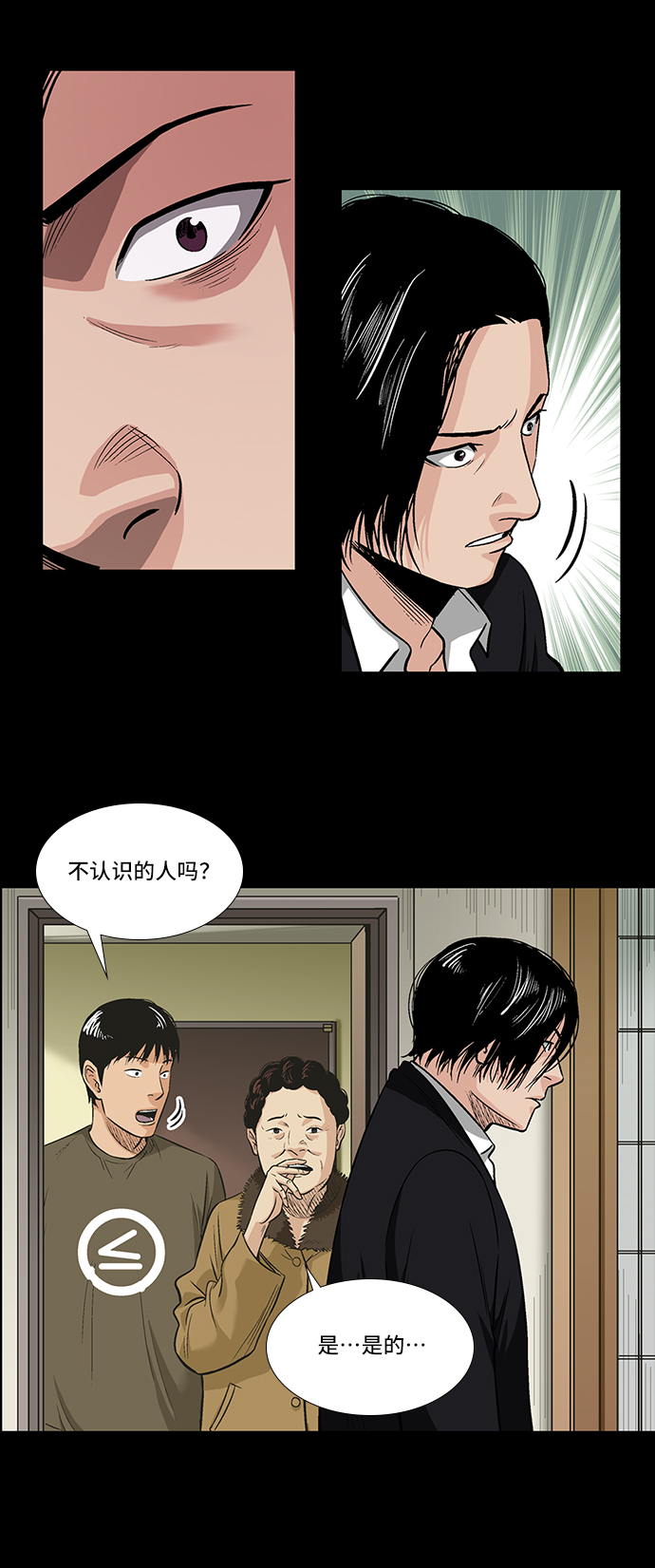 镜中嫌疑人漫画,[第6话] 坠落1图