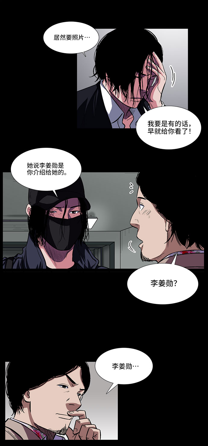 镜中嫌疑人漫画,[第14话] 纽带1图