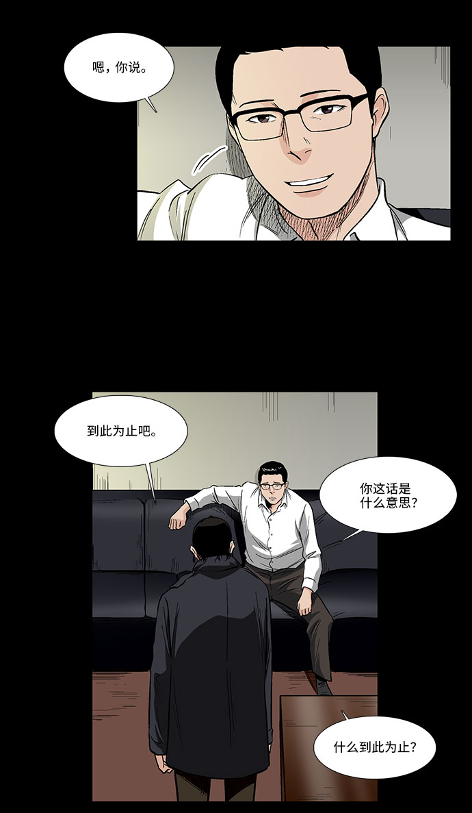 镜中嫌疑人漫画,[第32话] 过去的羁绊2图