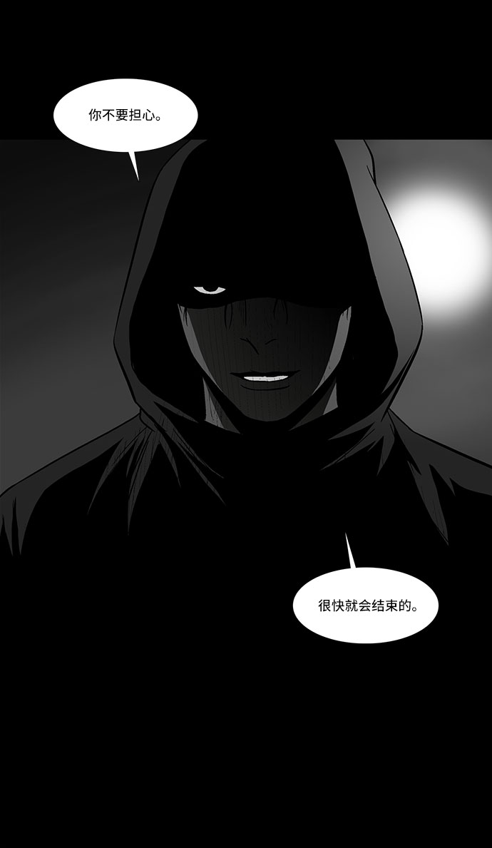 镜中嫌疑人漫画,[第21话] 线索1图