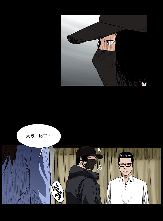 镜中嫌疑人漫画,[第33话] 过去的羁绊（2）2图