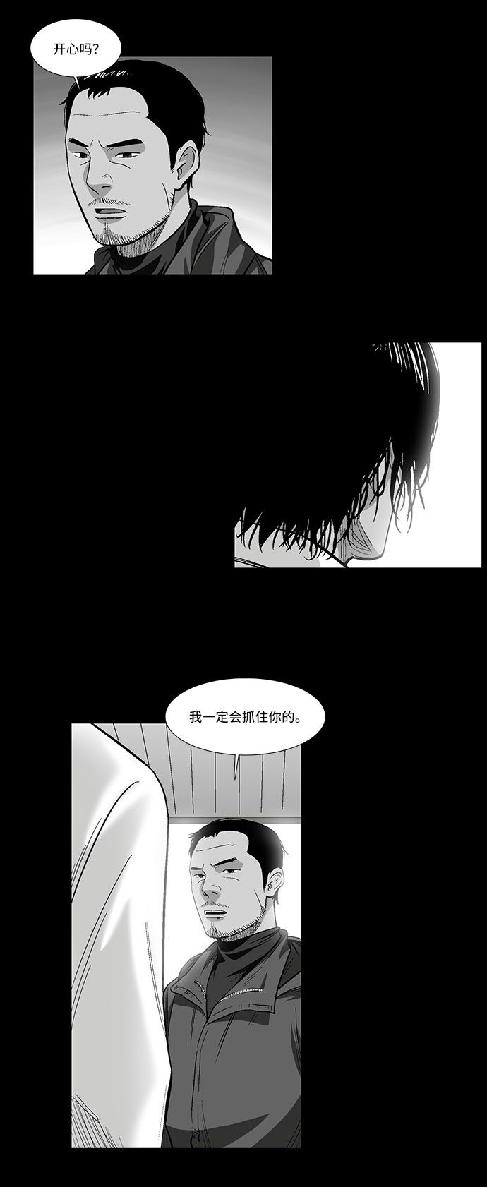 镜中嫌疑人漫画,[第35话] 朴警官1图