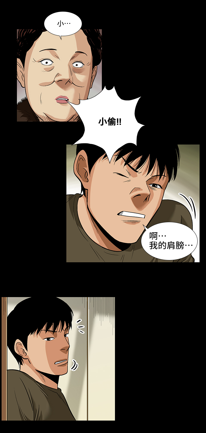 镜中嫌疑人漫画,[第6话] 坠落2图