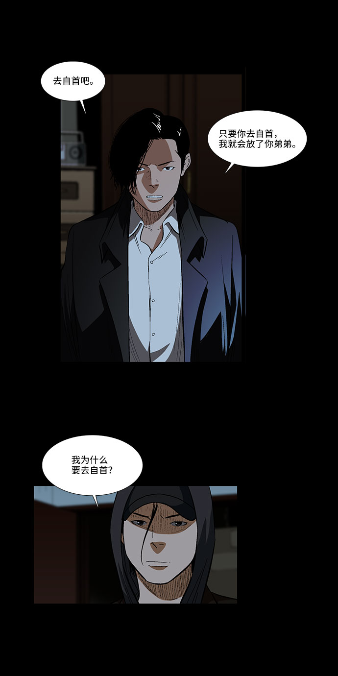 镜中嫌疑人漫画,[第28话] 提线木偶1图