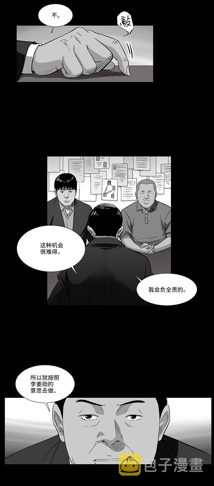 镜中人完整版漫画,[第39话] 一个提议1图