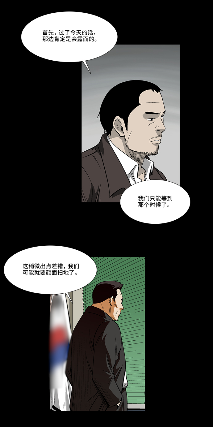 镜中嫌疑人漫画,[第27话] 晚上11点1图