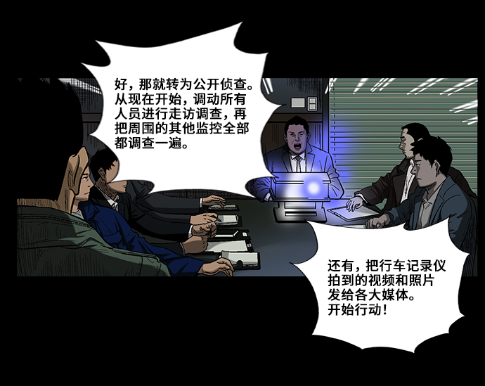 镜中嫌疑人漫画,[第2话] 模拟画像1图