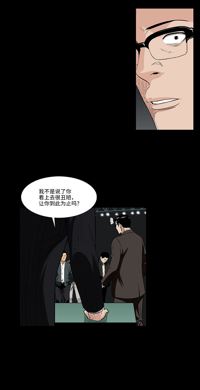 镜中嫌疑人漫画,[第41话] 界限1图