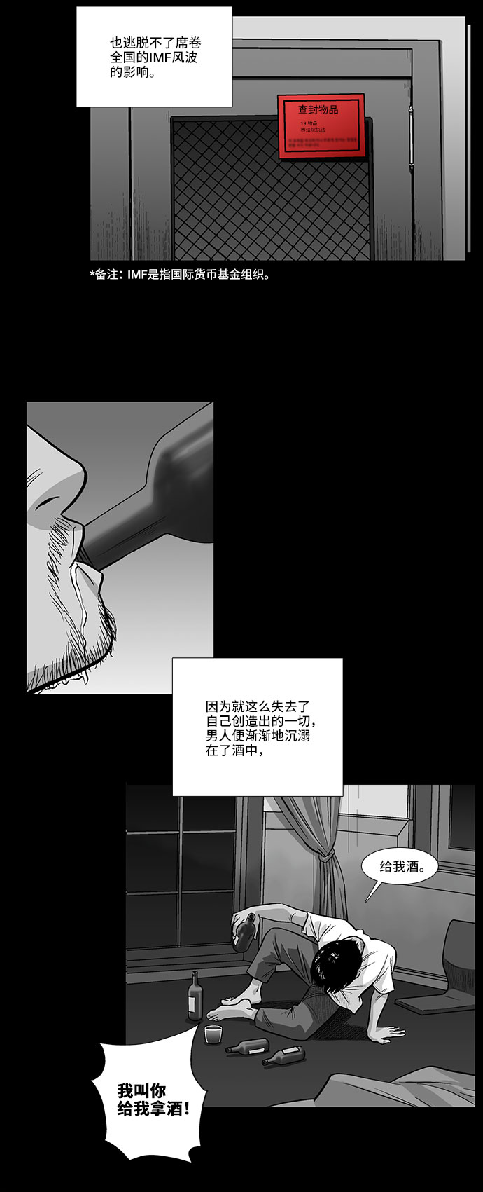 镜中嫌疑人漫画,[第10话] 过去，以及1图