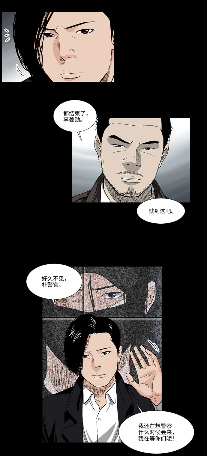 镜中嫌疑人漫画,[第39话] 一个提议2图