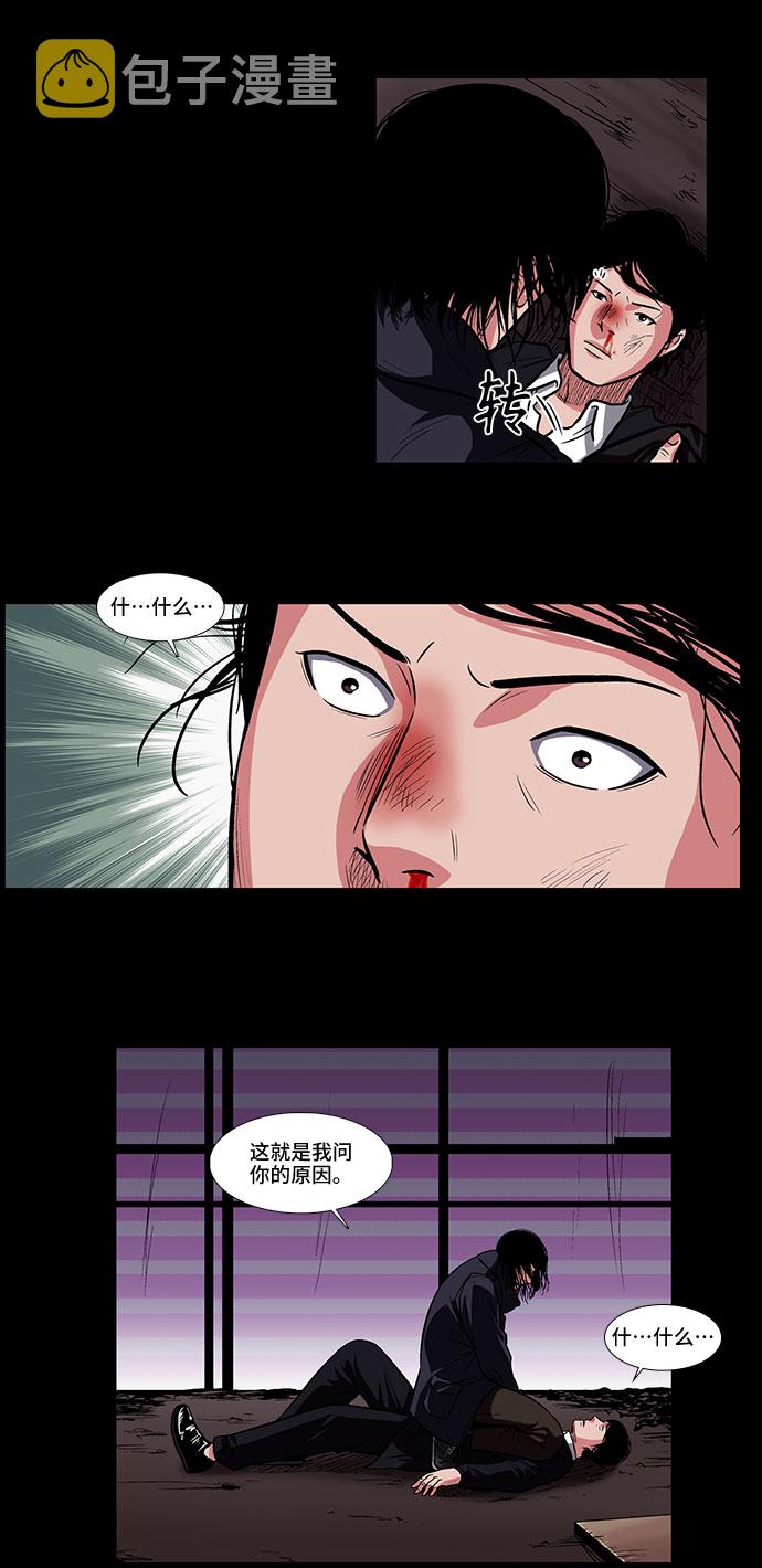 镜中嫌疑人漫画,[第9话] 镜中嫌疑人1图