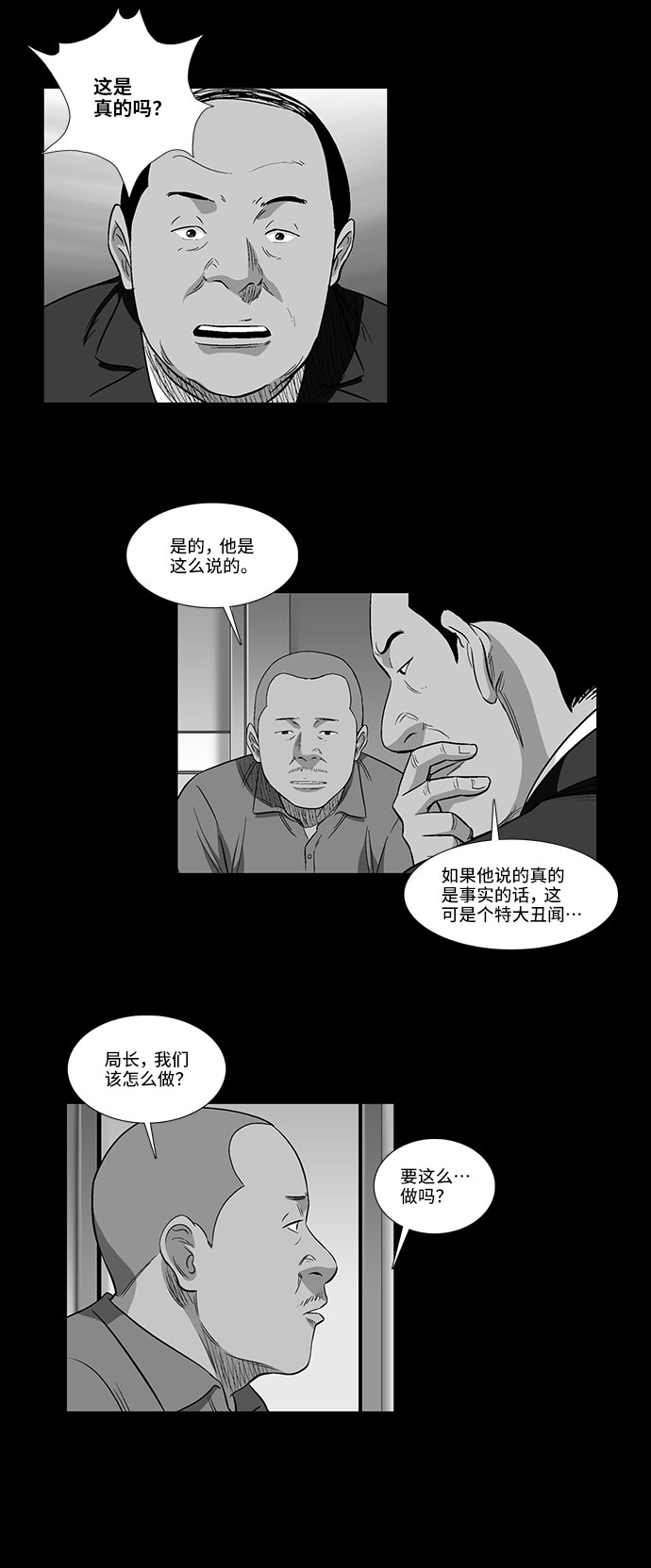 镜中人完整版漫画,[第39话] 一个提议1图