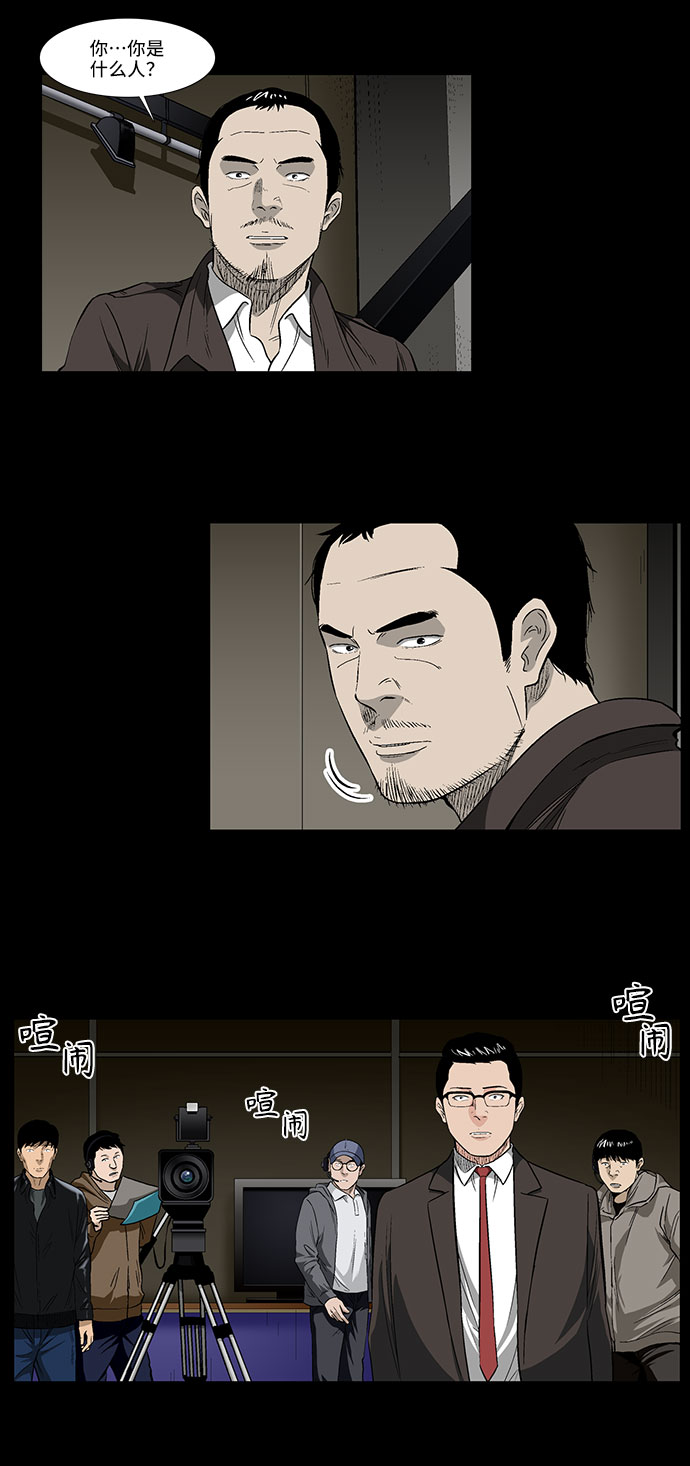 镜中嫌疑人漫画,[第40话] 三人对质1图