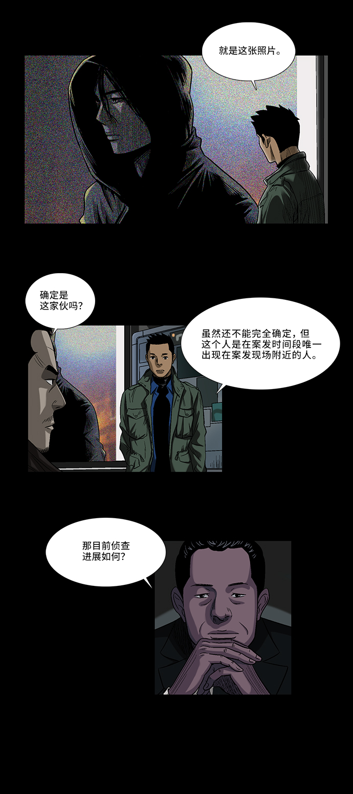 镜中嫌疑人漫画,[第2话] 模拟画像2图
