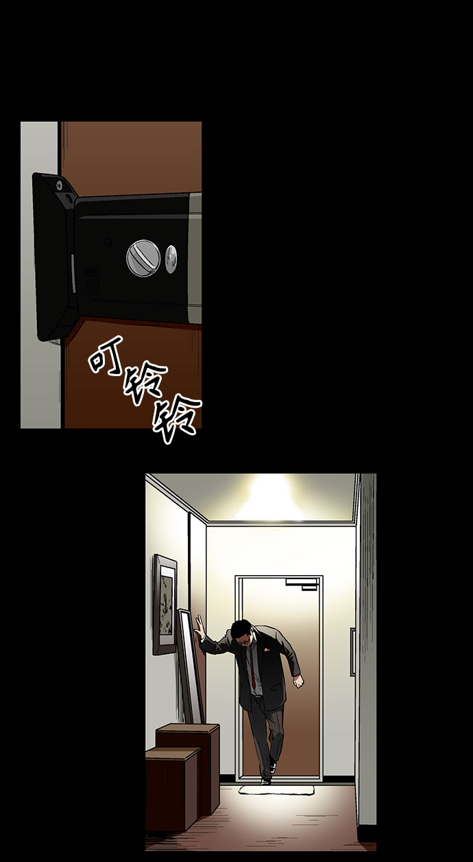 镜中嫌疑人漫画,[第25话] 开始反击2图