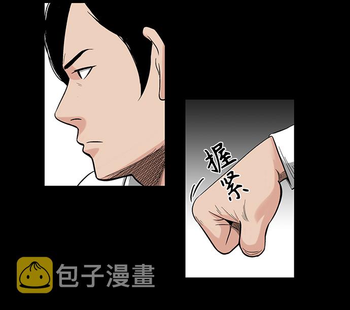 镜中嫌疑人漫画,[第3话] 犯罪嫌疑人1图